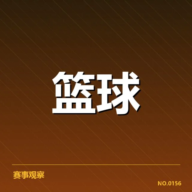 具体球员贡献及比赛数据统计